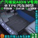 广汽埃安v脚垫tpe霸王龙第二代aionv全包围包门槛 26款 专用20