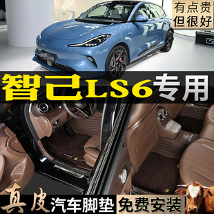 专用23/24/25款智己LS6全包围真皮汽车脚垫主驾驶改装已地毯配件