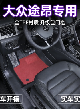 专用17/19/25/26款大众途昂tpe脚垫pro龙耀版380第三排七座全包围