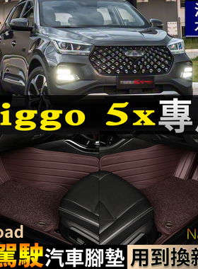 适CheryTiggo4pro右驾驶奇瑞瑞虎5x右舵肽港版海外全包围汽车脚垫