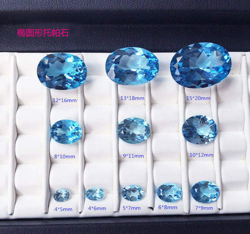 天然瑞士蓝托帕石裸石戒面椭圆形3*4MM-15*20MM托帕石配石