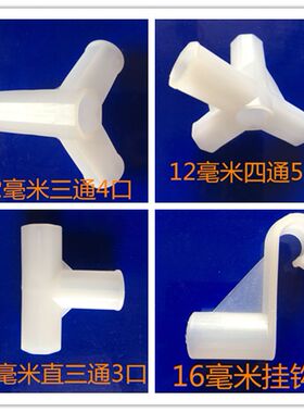 布衣柜配件塑料三通接口简易鞋架