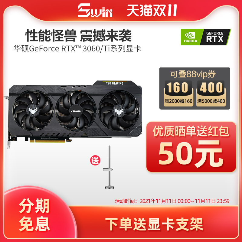 华硕猛禽rtx3060/ti巨齿鲨rog台式机电脑游戏独立显卡