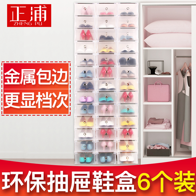 6個裝 新款加厚抽屜式鞋盒 透明塑料鞋盒 鞋子收納盒組合鞋柜包郵