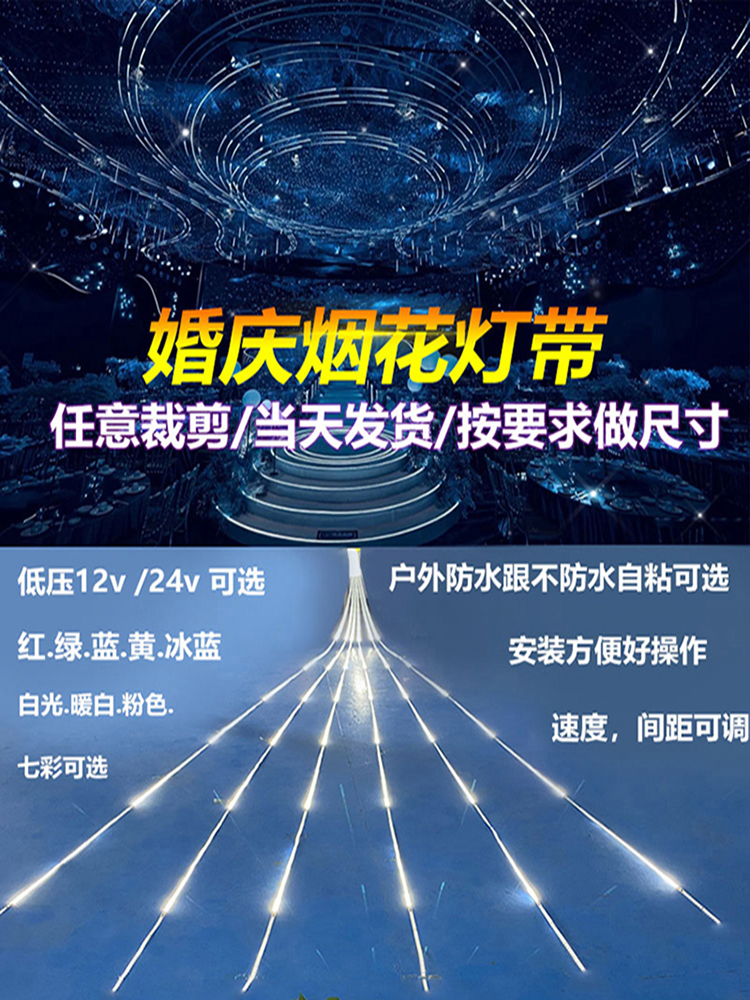 流星灯管led灯带条12v流星雨跑马流水效果广告装饰灯条循环跑动