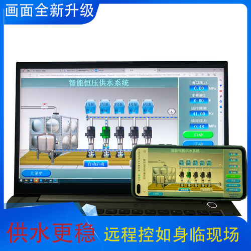 恒压供水控制器触摸屏远程控制