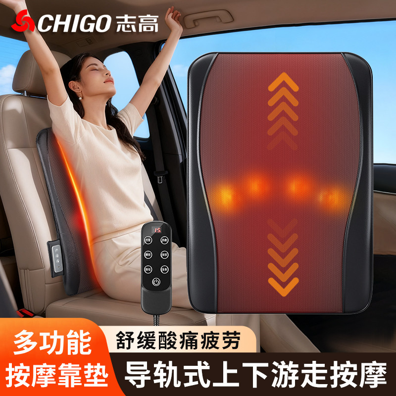 多功能家用办公车载按摩后背靠垫