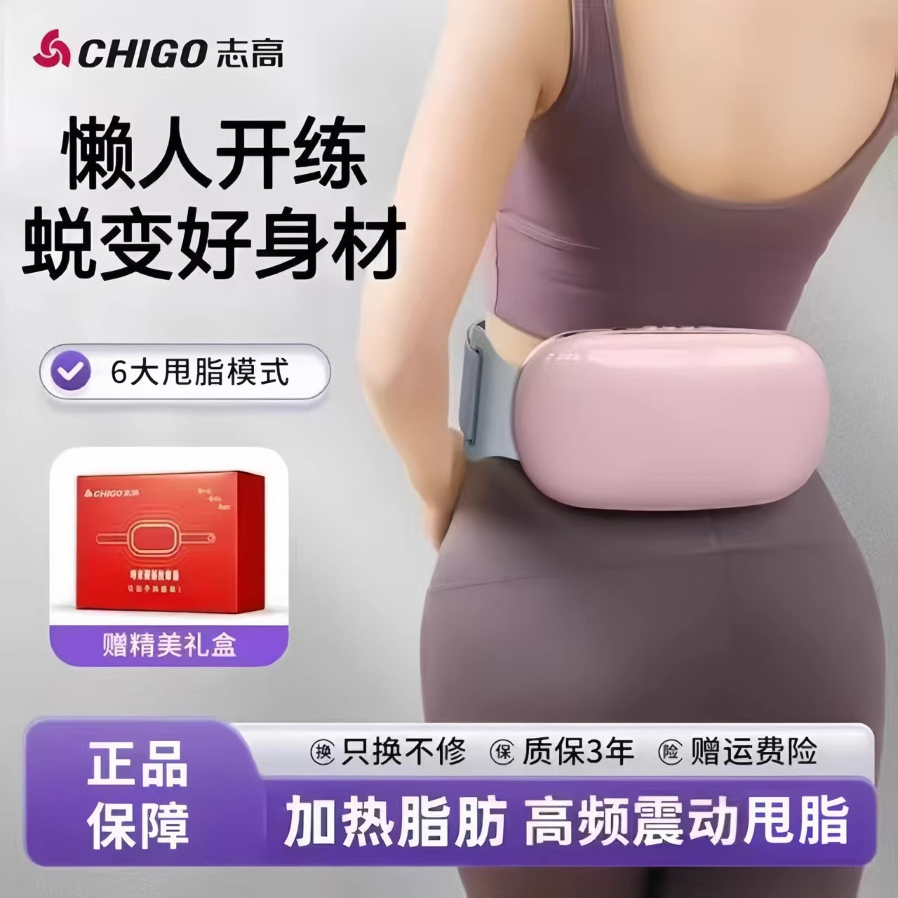 志高抖抖甩脂机律动腰带减小腹部赘肉燃脂瘦腰瘦肚子懒人减肥神器