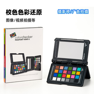 Calibrite视频色卡护照二代ColorChecker PassportVideo2  CCPPV2