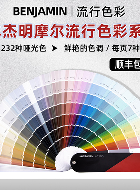本杰明摩尔油漆涂料色卡  M2440564TL-VP  BENJAMIN MOORE