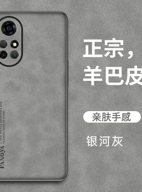 适用华为nova8手机壳nove8pro保护5G磨砂套ANG一AN00全包BRQ防摔8por硬壳n8nowa外壳novo男女note创意85g网红