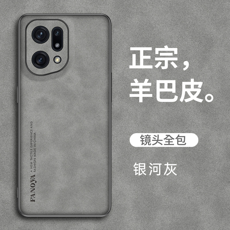 oppoFindX5磨砂简约商务风