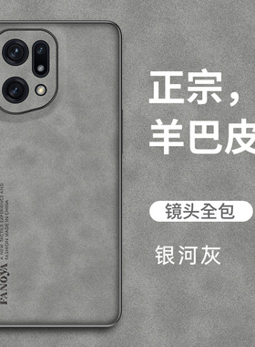 适用OPPOPFFM10手机壳OPPOfindX5保护磨砂套findX55G超薄findX5pro防手汗PFEM10手机套PFFM20高档男女fimdx5