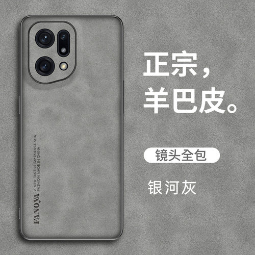 oppoFindX5磨砂简约商务风