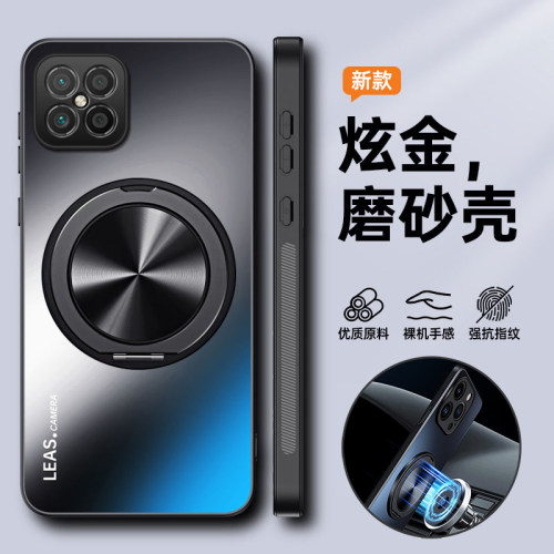 适用华为nova8se手机壳磨砂支架