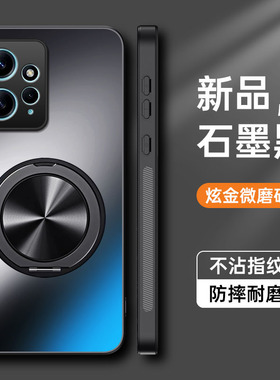 适用国际版红米note12手机壳4G版磨砂硬壳REDMI海外新款磁吸支架23021RAAEG全球版简约redmin0te12男女高级感