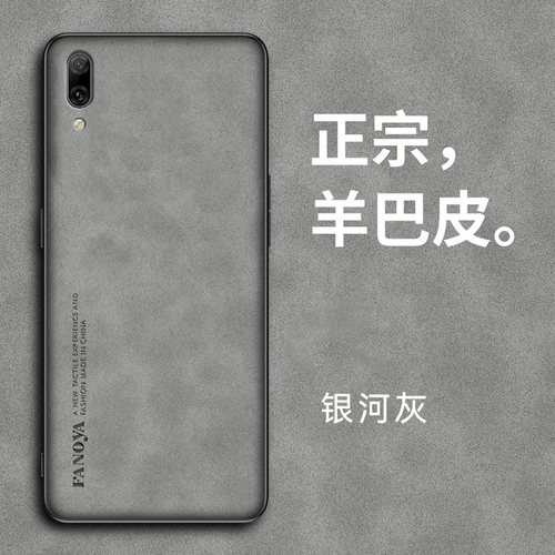 适用于华为畅享9磨砂高档手机壳