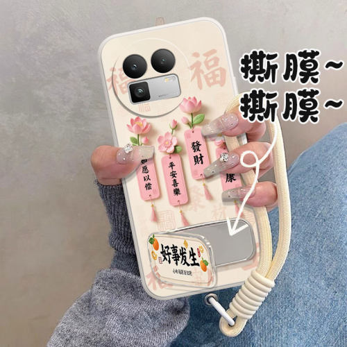 适用于真我GT8手机壳新款保护套超薄防摔镜头全包硅胶软壳男女创意文字中国风网红带支架高颜值