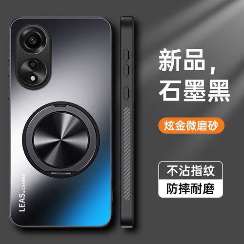 适用OPPOA78手机壳带磁吸支架