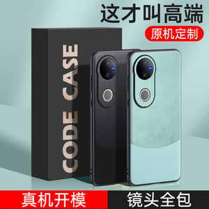 vivov50手机壳海外版全包防摔