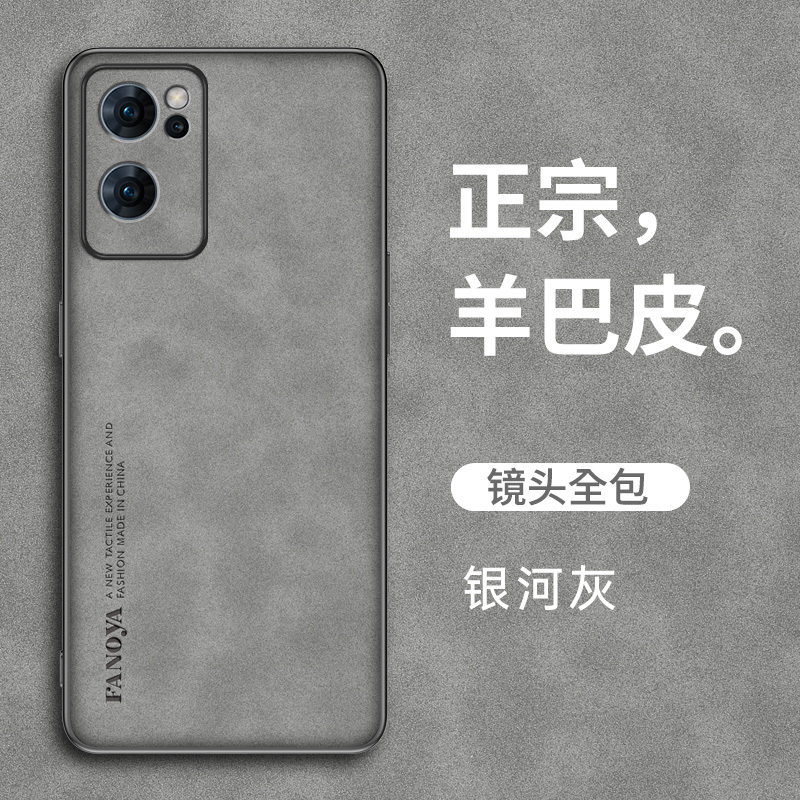 Opporeno7se磨砂高档羊巴皮防摔