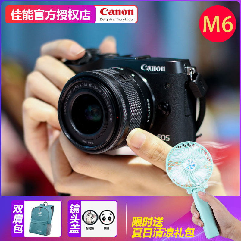 ËÍÔ×°°üCanon/¼ÑÄÜ EOS M6 Ì×»ú(15-45mm) ¼ÑÄÜ M6 ΢µ¥Ïà»ú΢µ¥
