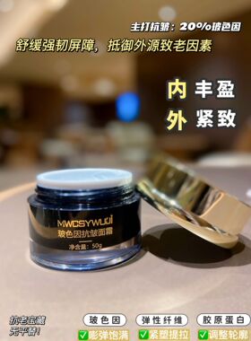 美唯初岁月无忌正品玻色因抗皱面霜美容油眼霜淡纹紧致提拉抗衰