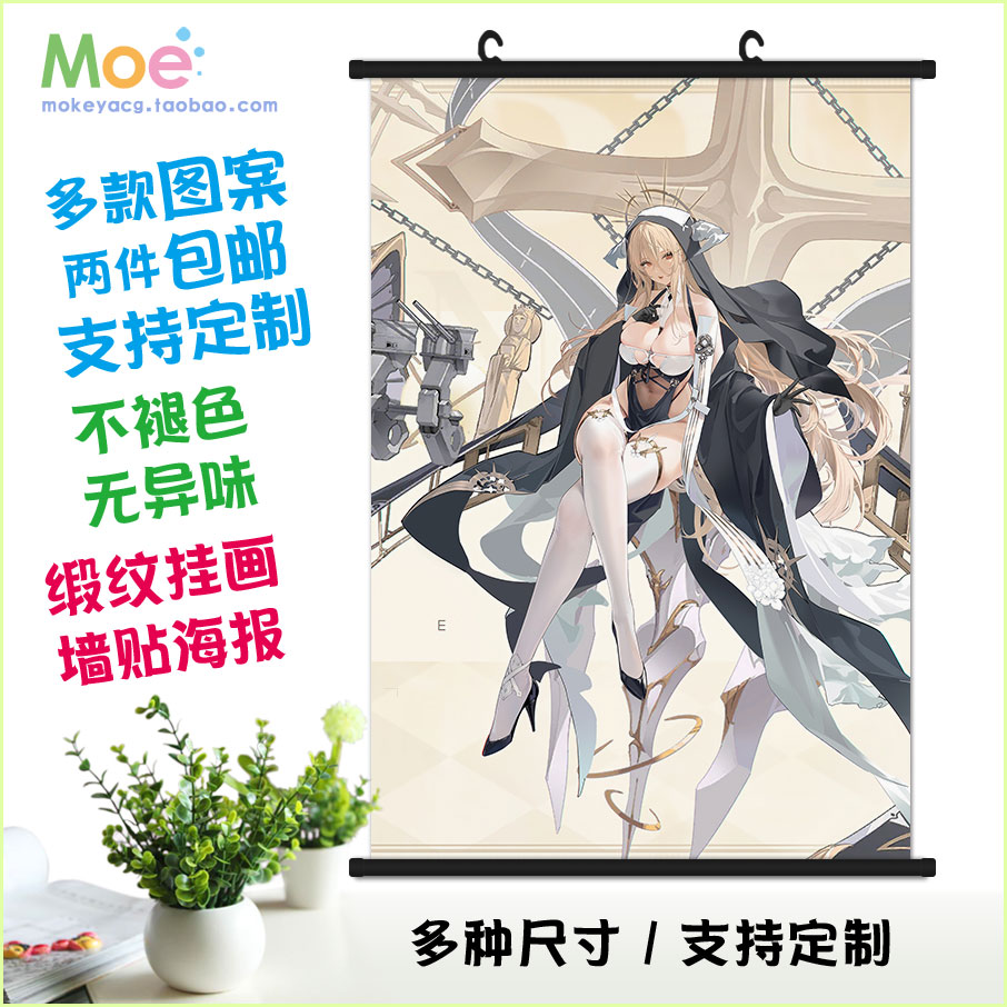 碧蓝航线 怨仇 动漫游戏acg周边挂画海报墙贴可定制