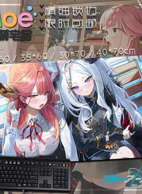 蔚蓝档案陆八魔爱露周边鼠标垫