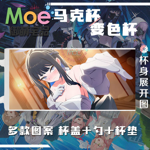 碧蓝档案锭前纱织周边马克杯