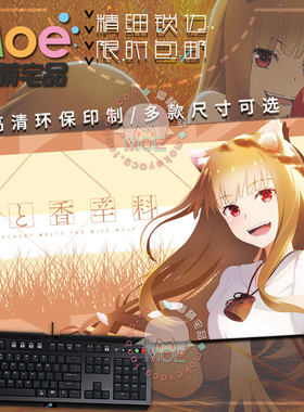 狼与香辛料赫萝动漫游戏鼠标垫