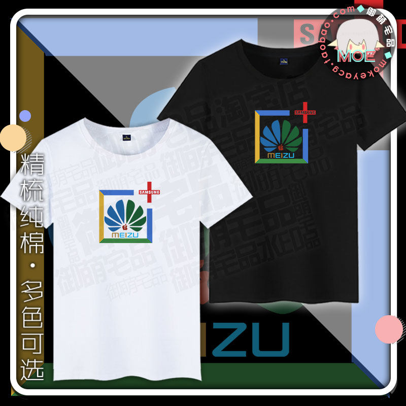 多款包邮 手机logo苹果华为小米魅族一加印象短袖 T恤纯棉 文化衫
