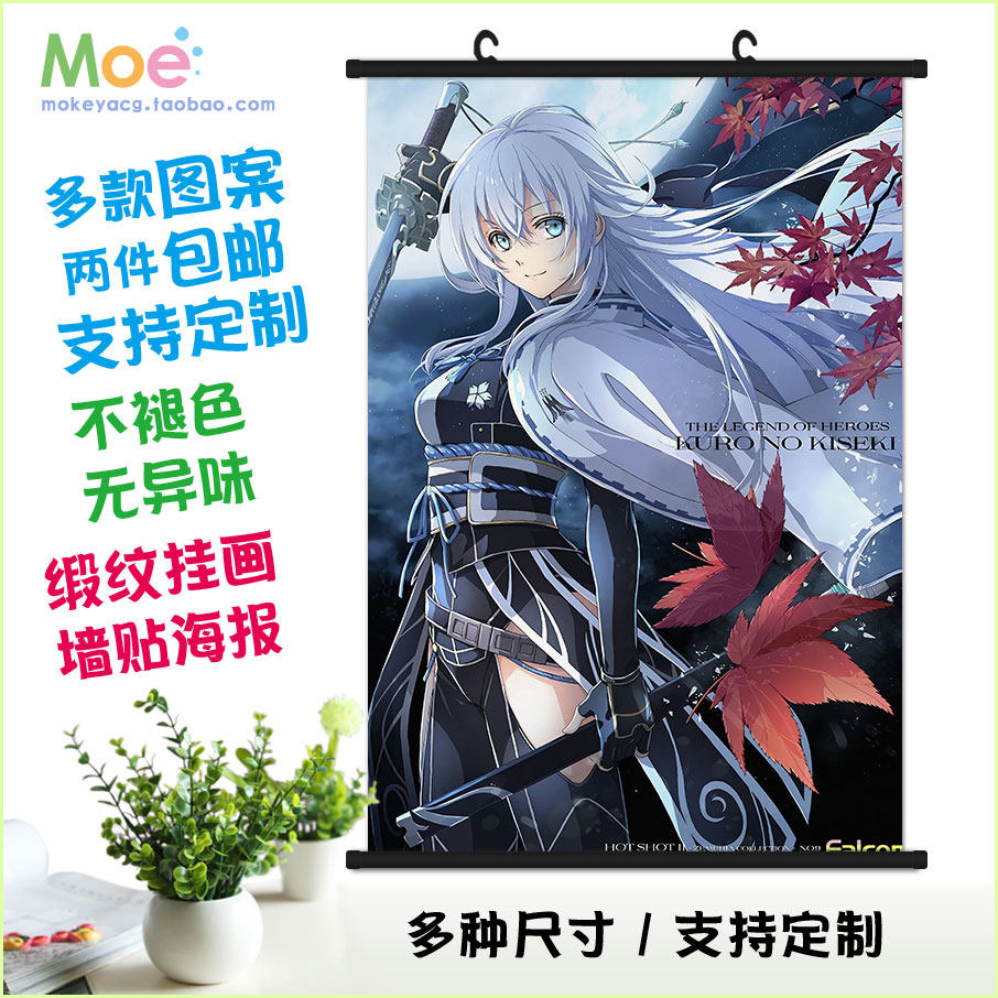 英雄传说黎之轨迹 阿妮艾丝 艾蕾茵 动漫游戏周边挂画墙贴海报墙
