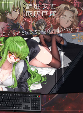 反叛的鲁鲁修 叛逆的鲁路修 CC女王 动漫超大鼠标垫 桌垫可定制