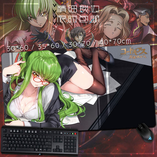 反叛的鲁鲁修CC女王桌垫鼠标垫