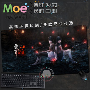 零红蝶重制版 谷子周边游戏鼠标垫桌垫键盘垫可定 制