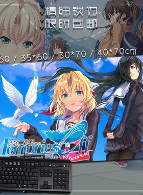 秋之回忆告别回忆无垢少女鼠标垫