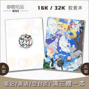 怪人的沙拉碗 莎拉 动漫周边笔记本记事本作业本英语本可定制