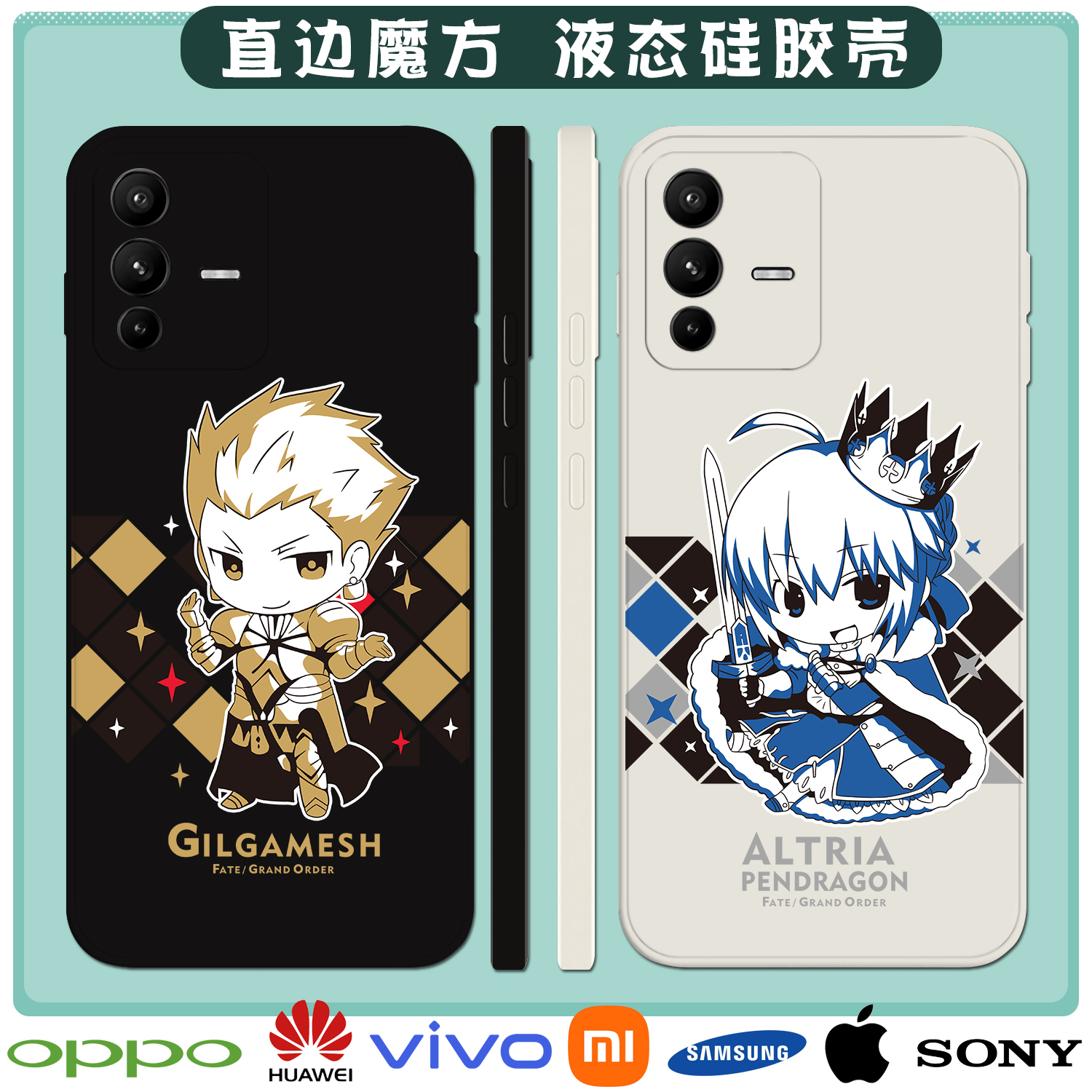 fgoQ版saber闪闪贞德系列手机壳