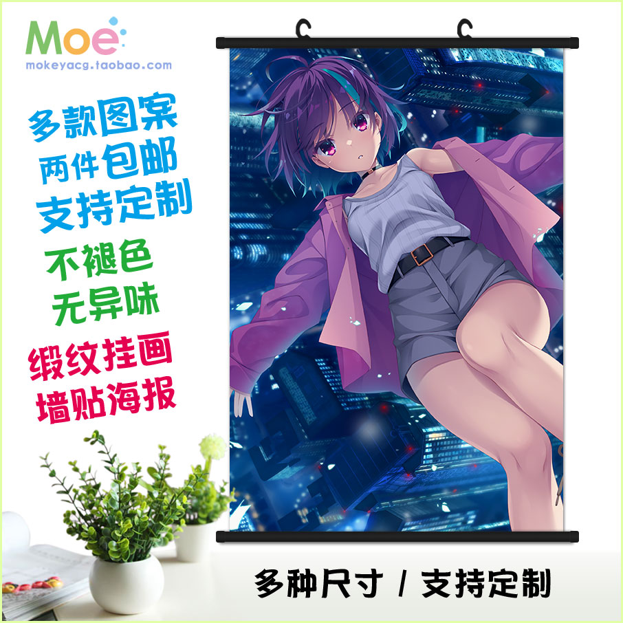 parquet 茨木梨乃 城门翼 柚子社动漫游戏周边 挂画墙贴海报贴纸