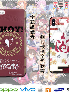 vtuber虚拟主播百鬼绫目手机壳