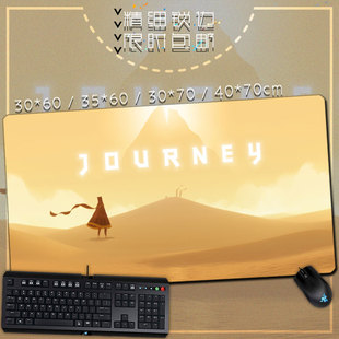 风之旅人 Journey 游戏周边超大鼠标垫 键盘垫 桌垫锁边可定制