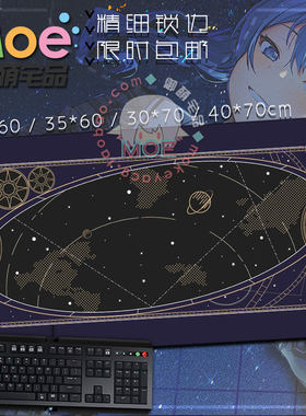 vtuber星街彗星游戏周边鼠标垫
