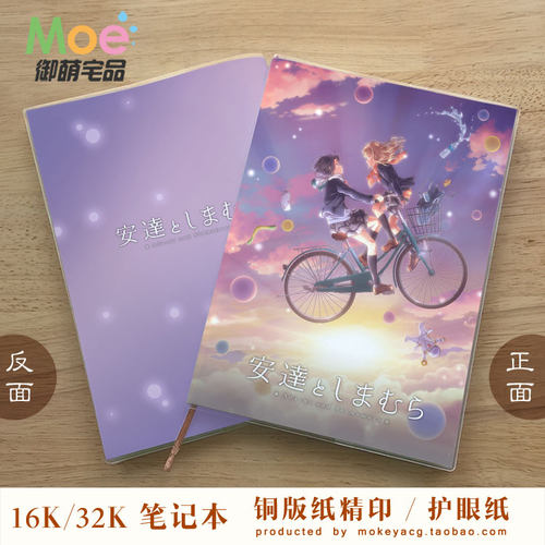 樱与抱月安达与岛村动漫周边