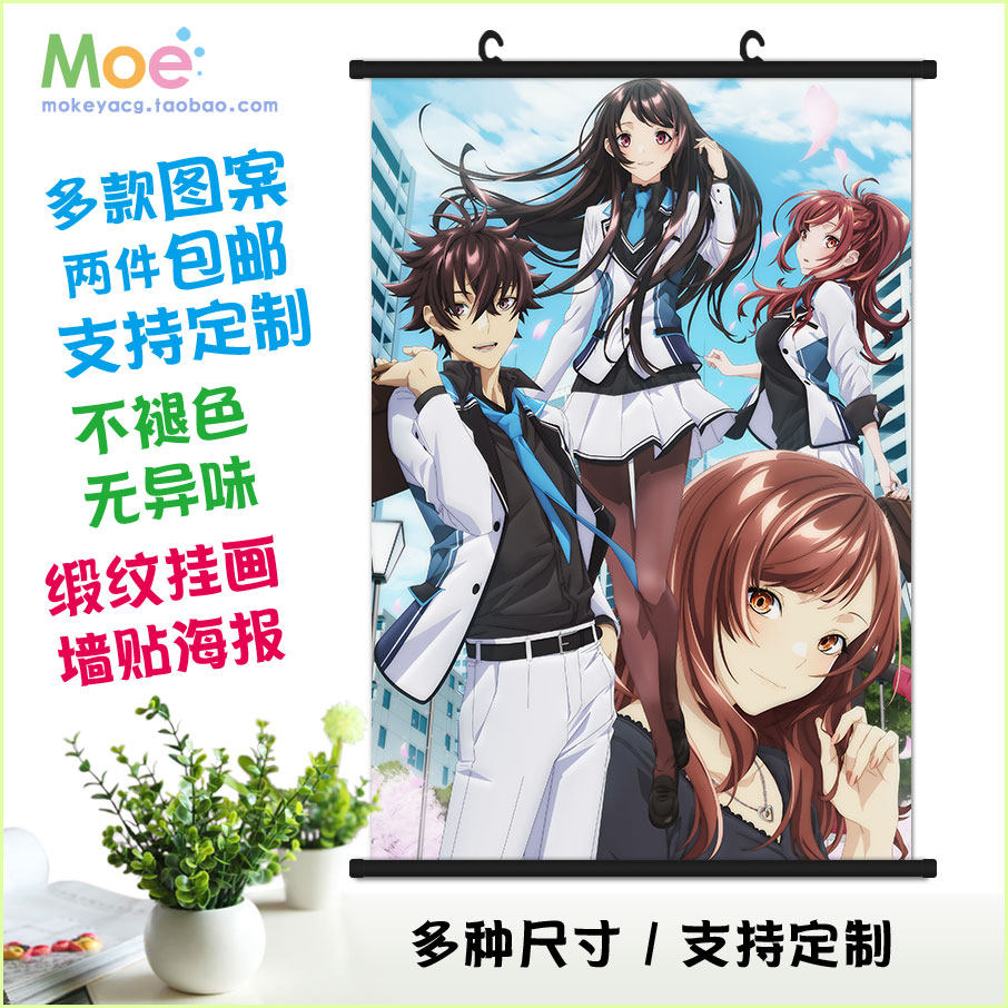 在异世界获得超强能力的我 宝城佳织 动漫周边挂画海报墙贴可定制