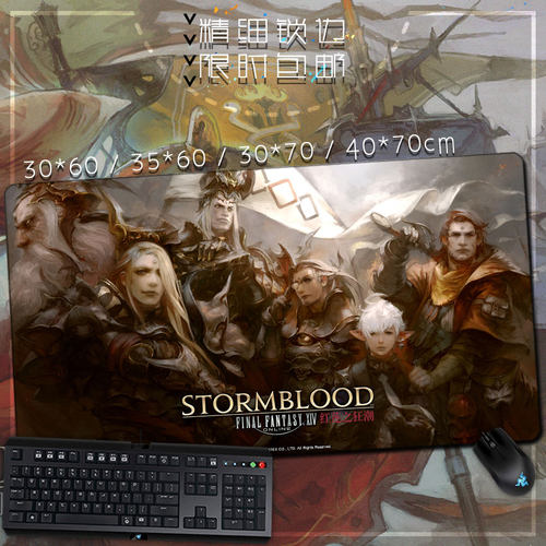 最终幻想14超大动漫游戏鼠标垫