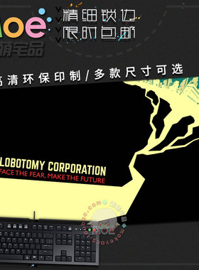 脑叶公司 Lobotomy Corporation 游戏周边超大鼠标垫 键盘垫 桌垫