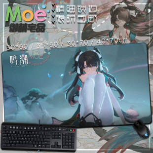 MC 折枝 动漫二次元手游acg周边游戏鼠标垫桌垫键盘垫可定制