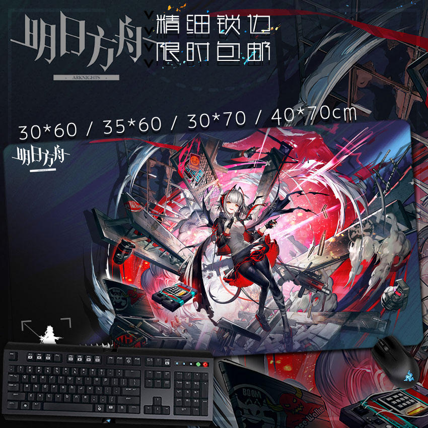 多款包邮 明日方舟 萨卡兹w 芭蕾动漫游戏周边鼠标垫键盘垫桌垫