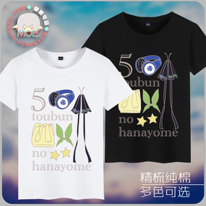 五等分的花嫁 一花 二乃 三玖 四叶 五月 印象短袖T恤纯棉